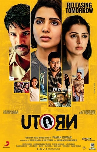 U TURN (2018) ยูเทิร์น