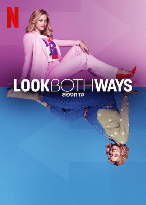 ดูหนังออนไลน์ฟรี LOOK BOTH WAYS | NETFLIX (2022) สองทาง
