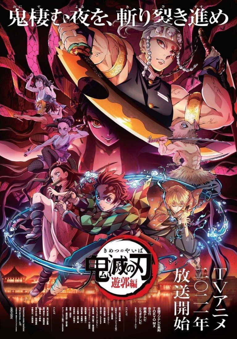 ดูหนังออนไลน์ฟรี DEMON SLAYER KIMETSU NO YAIBA ENTERTAINMENT DISTRICT INFILTRATION ARC (2021) ดาบพิฆาตอสูร บทแทรกซึมย่านเริงรมย์