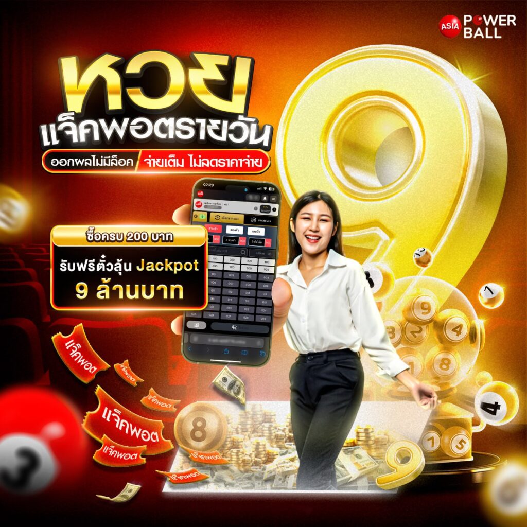 หวย24