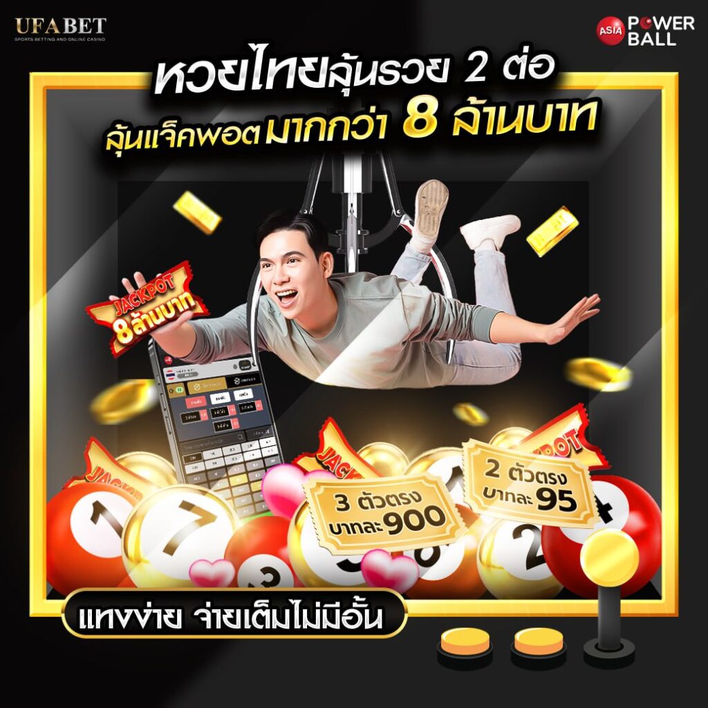 หวย24