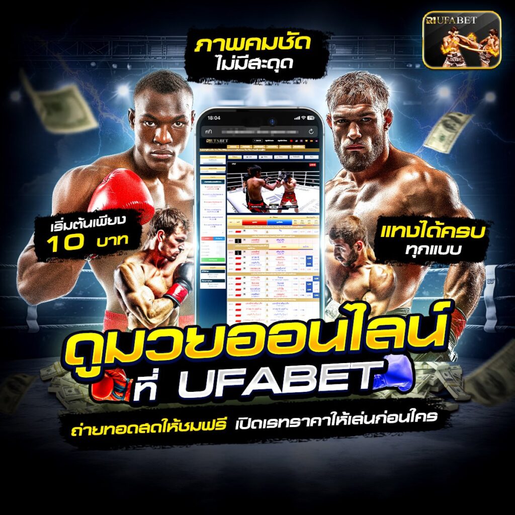 มวยไทยสด